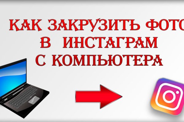 Кракен настоящее зеркало