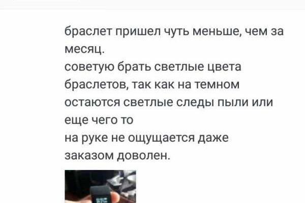 Как восстановить пароль кракен